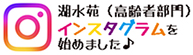 インスタ始めました