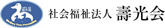 壽光会ロゴ